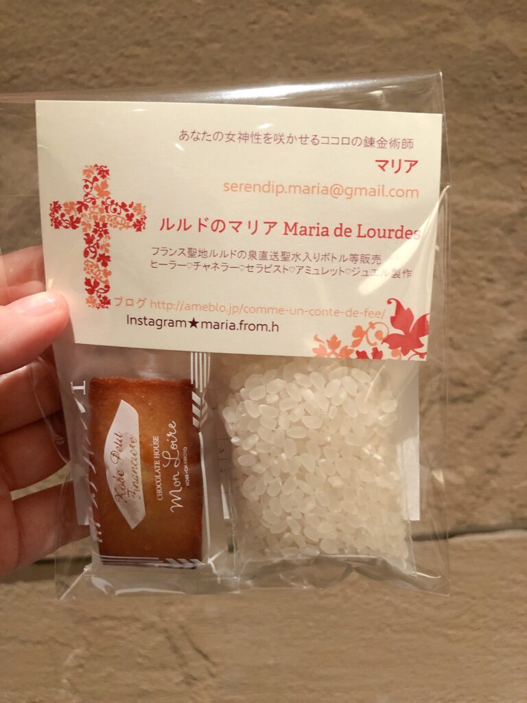 運気アップ!:「出会いと運の動かし方」のお話会 in 仙台 レポ