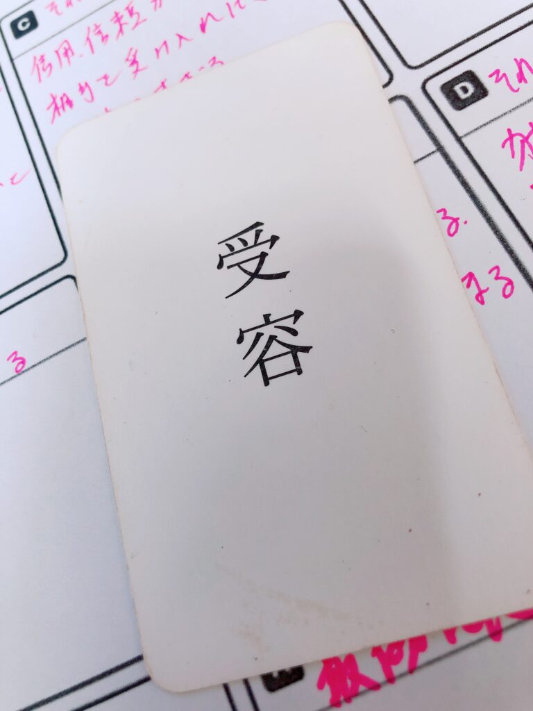 自分と向き合うこと、ENMAカード~Bon voyage~光の羅針盤~②